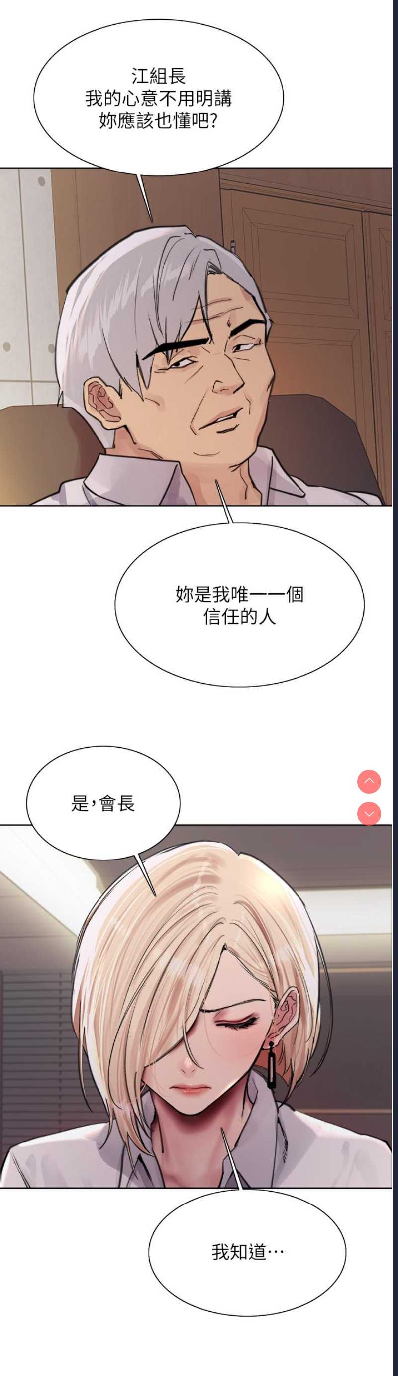 色轮眼