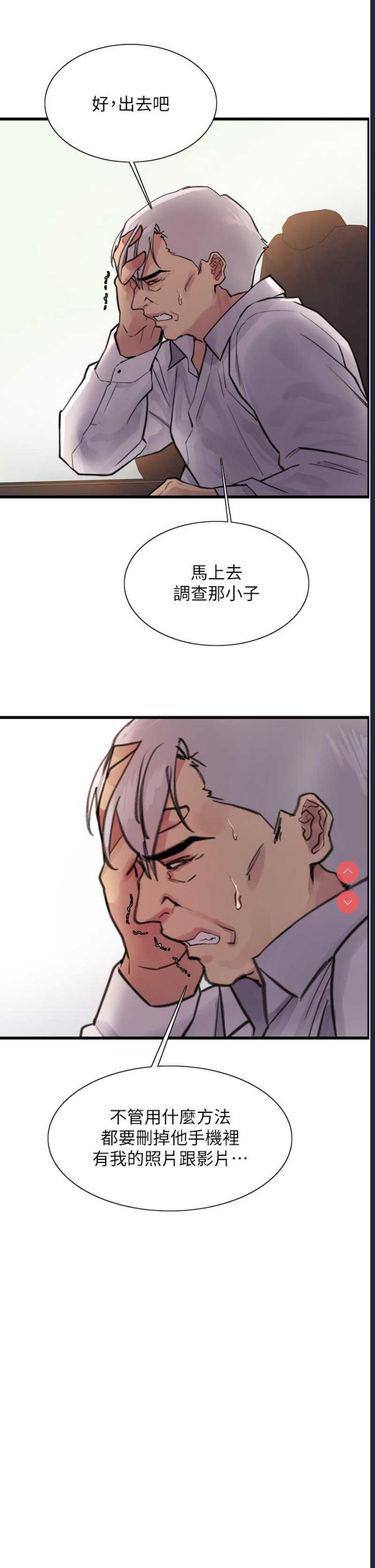 色轮眼
