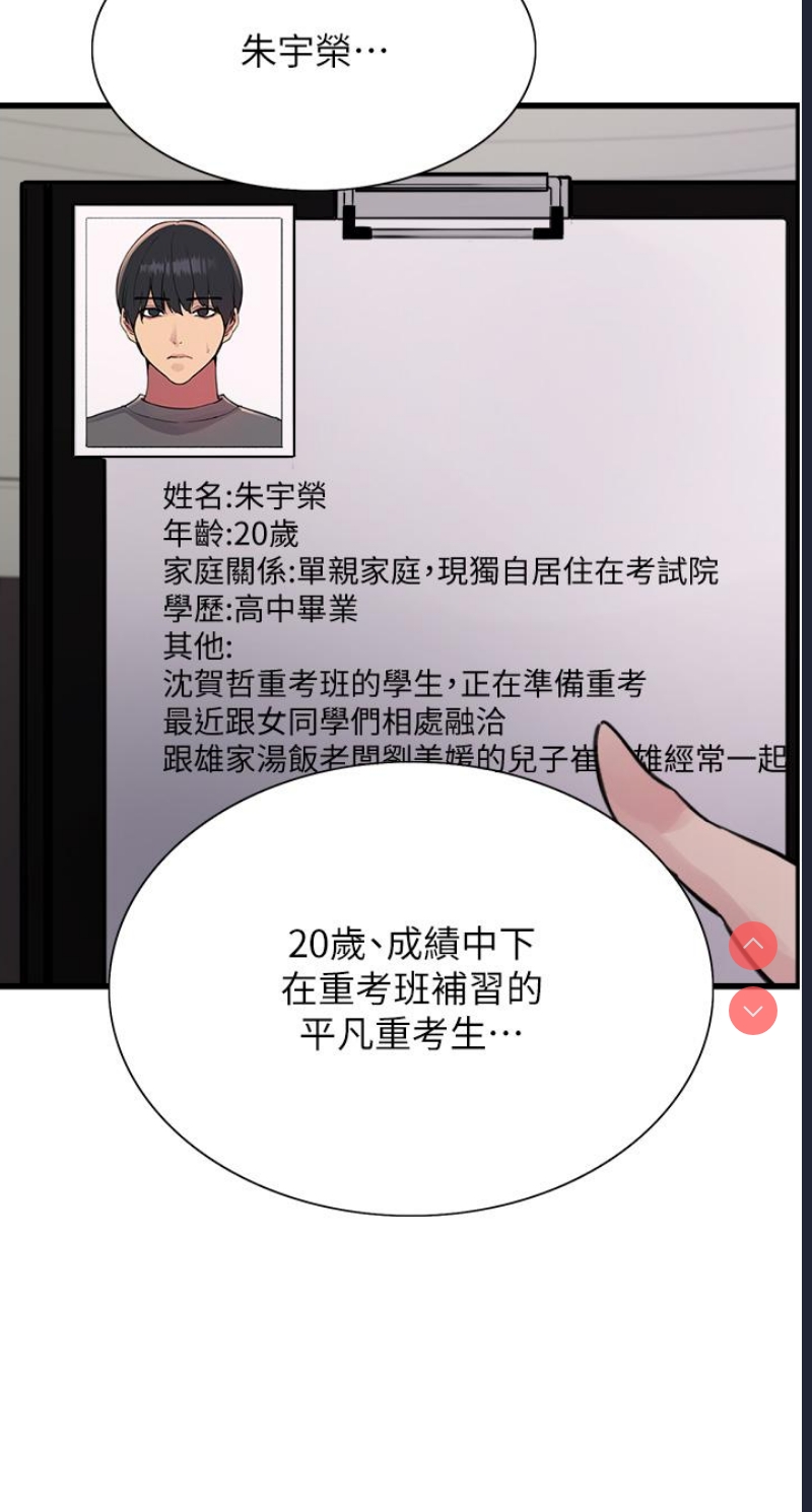 色轮眼