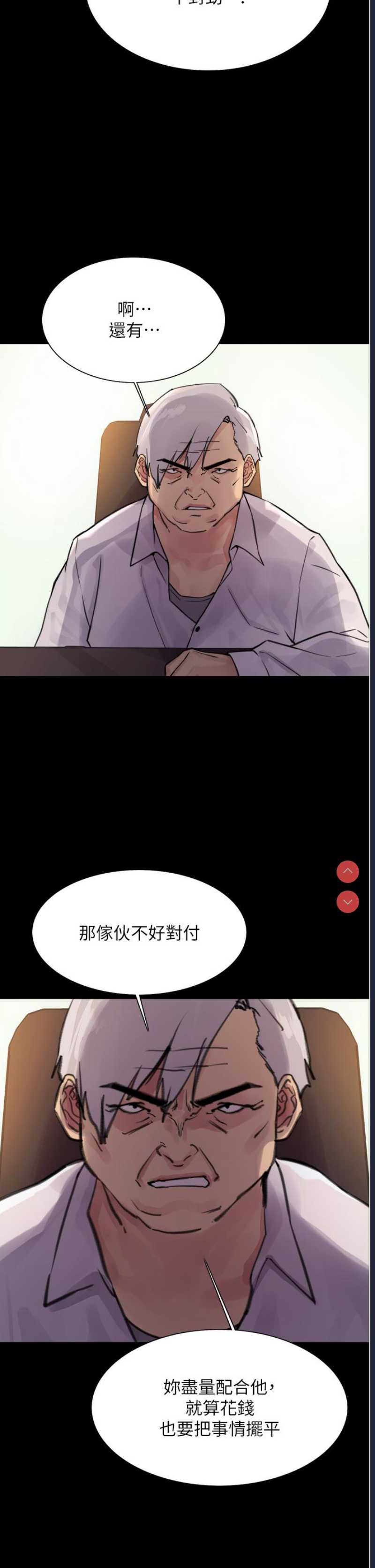 色轮眼