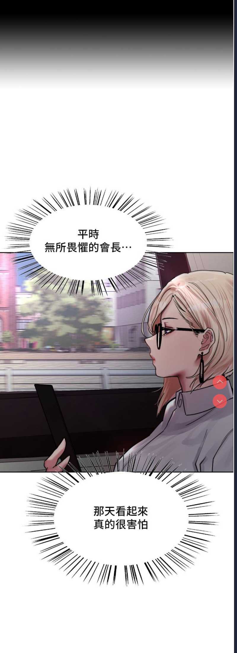 色轮眼