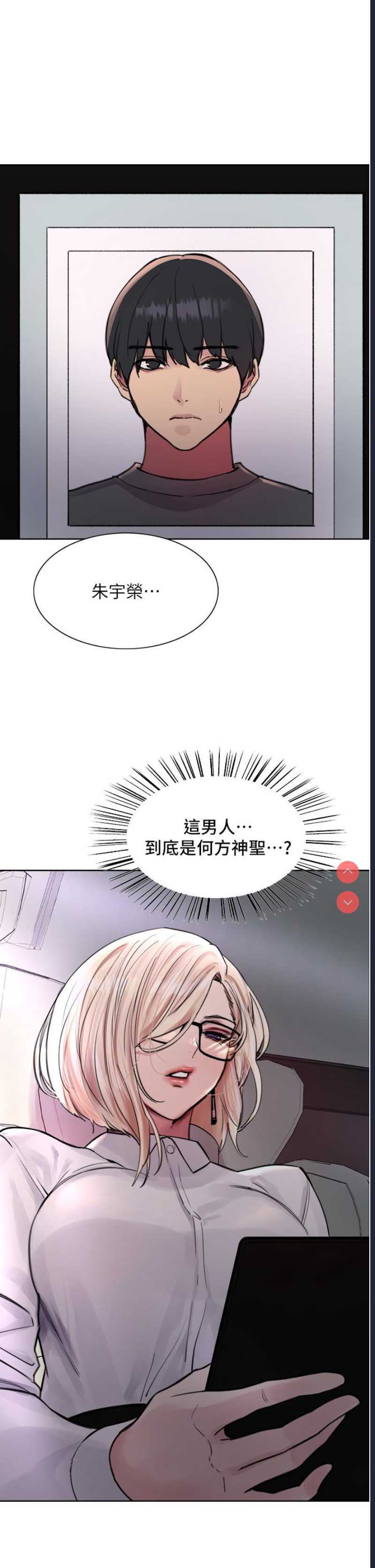 色轮眼