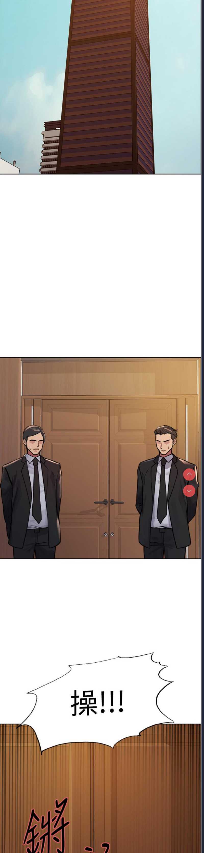 色轮眼