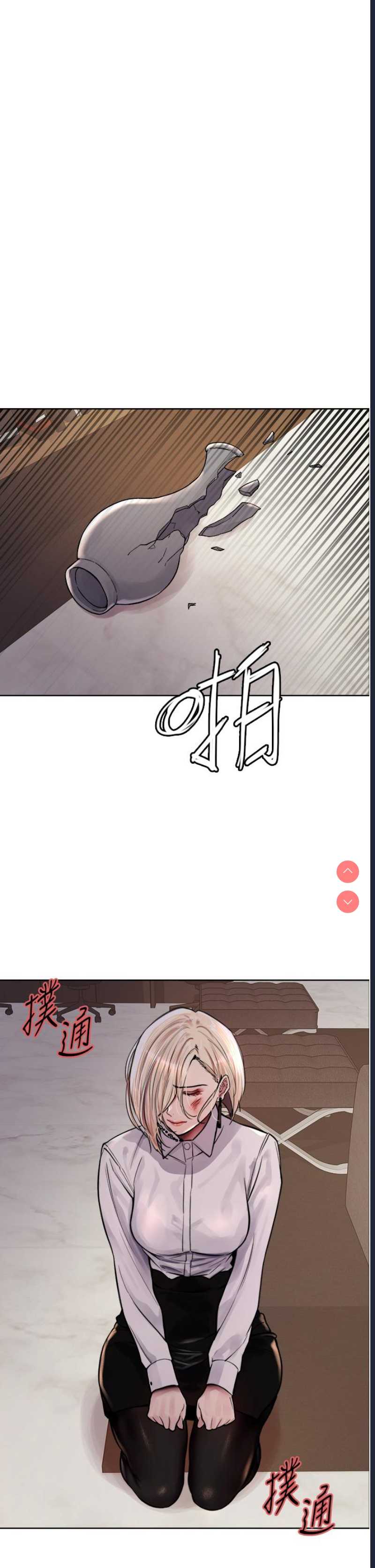 色轮眼