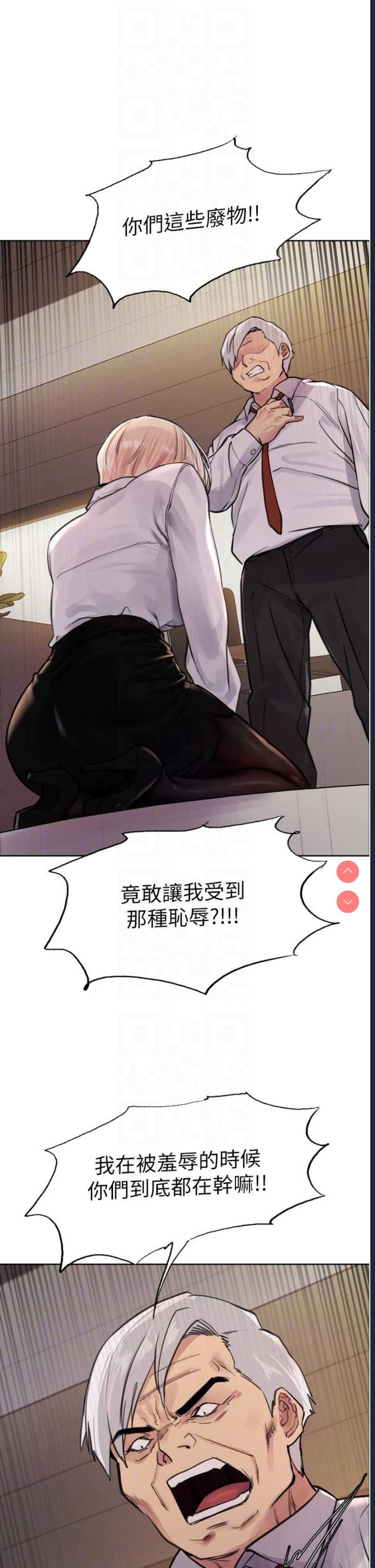 色轮眼