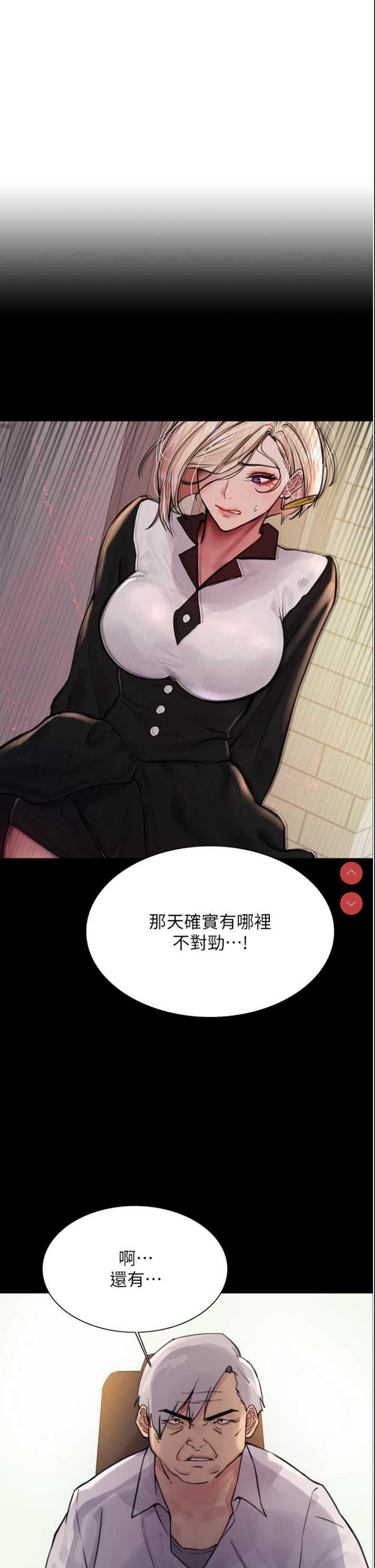 色轮眼
