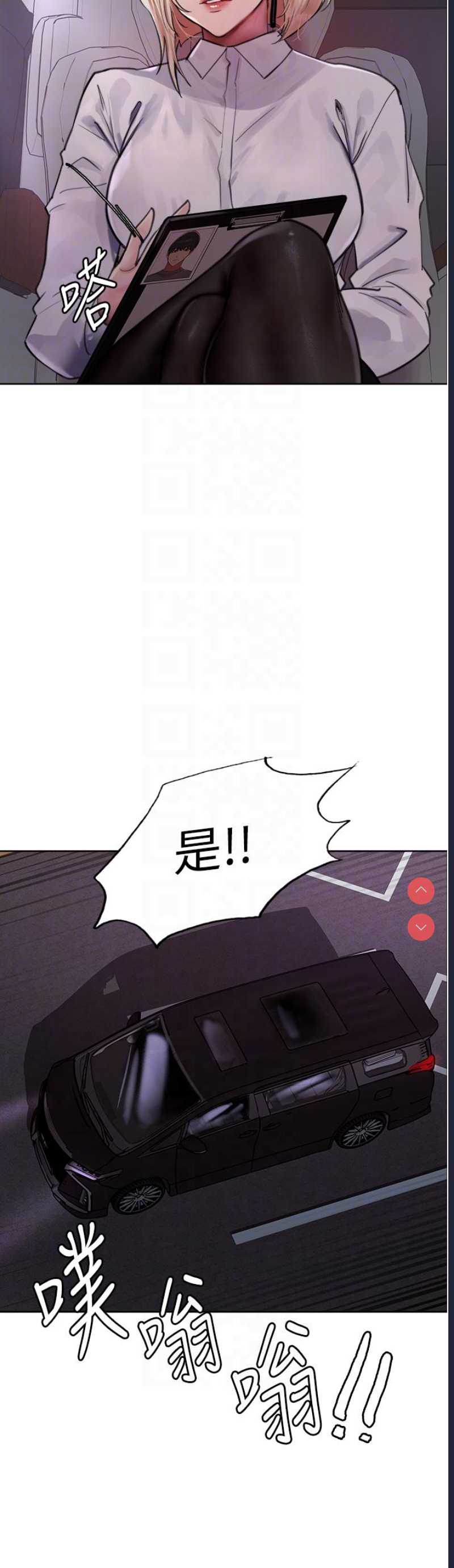 色轮眼