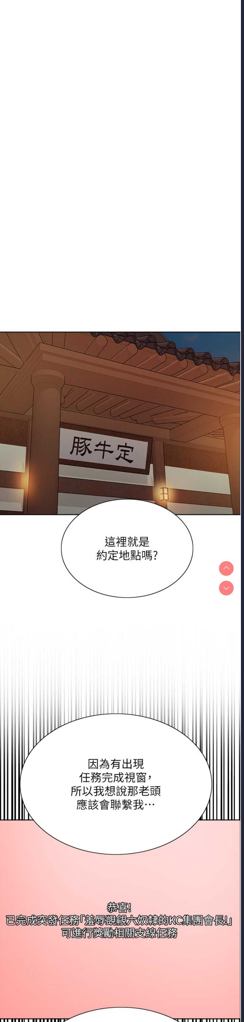 色轮眼