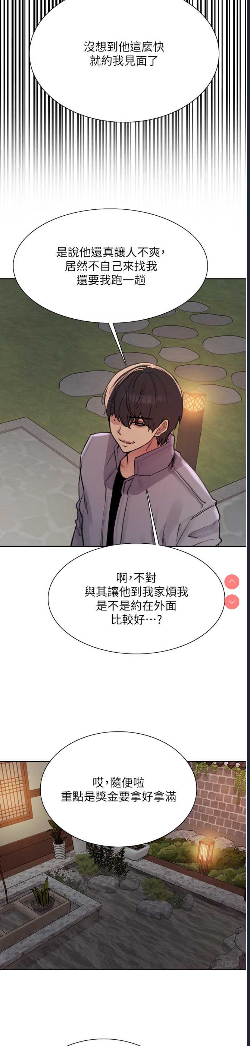 色轮眼