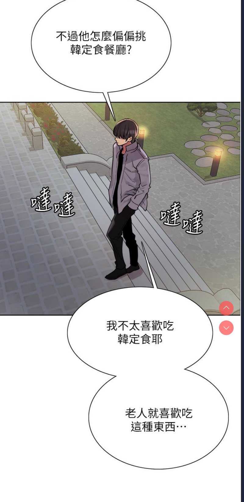色轮眼