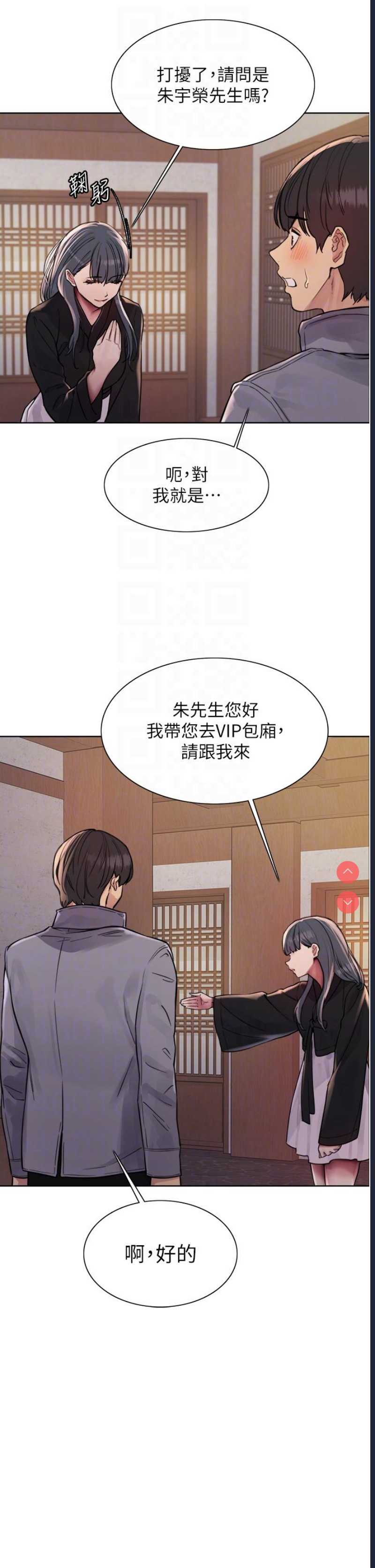 色轮眼