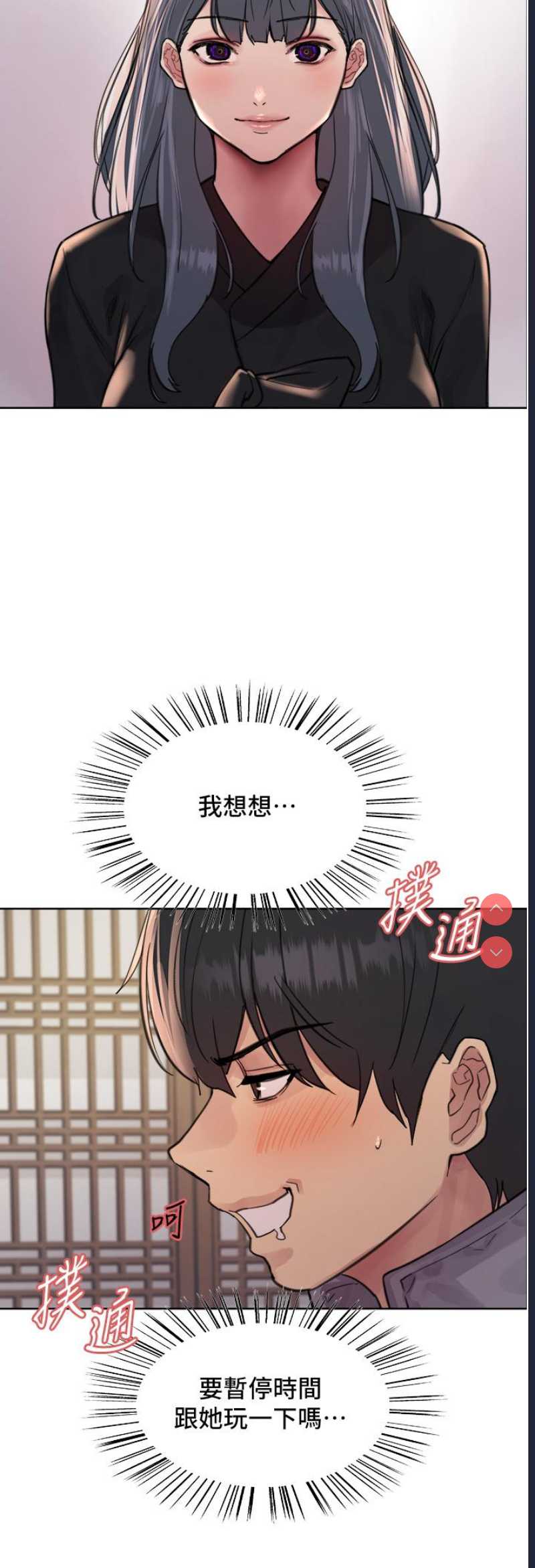 色轮眼
