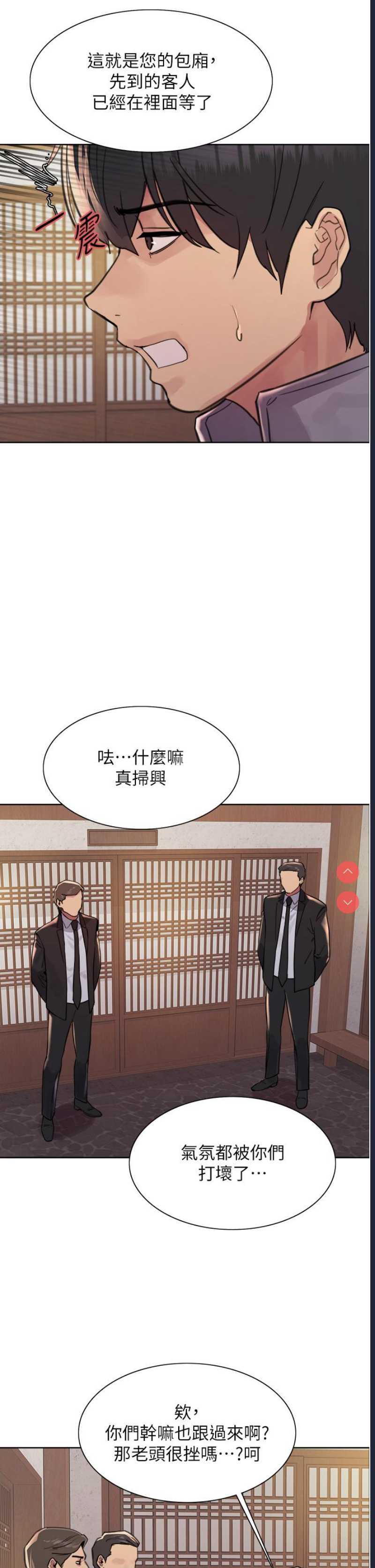 色轮眼