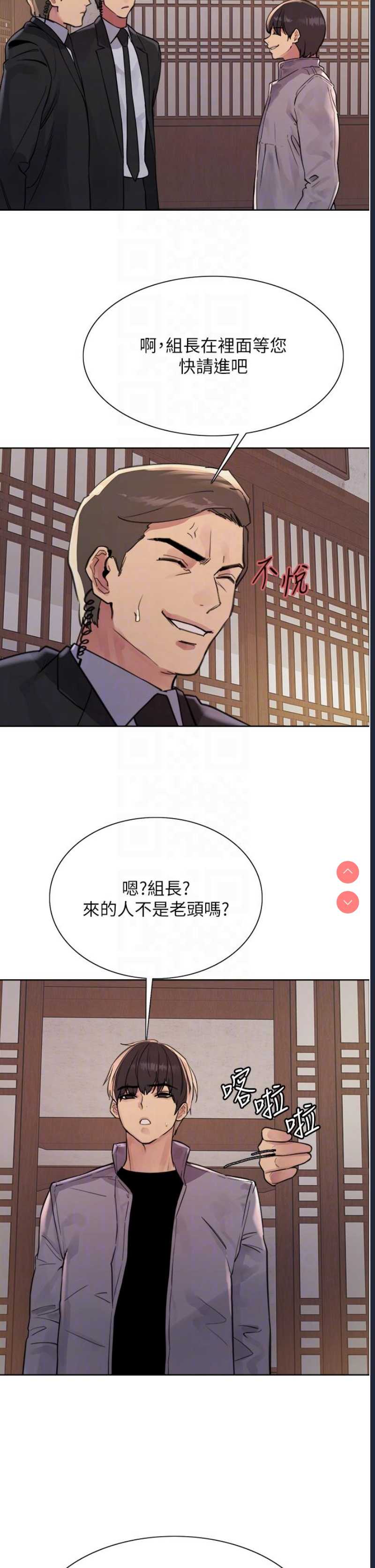 色轮眼