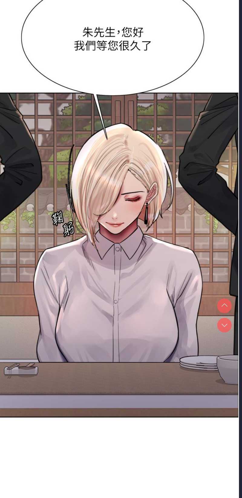 色轮眼