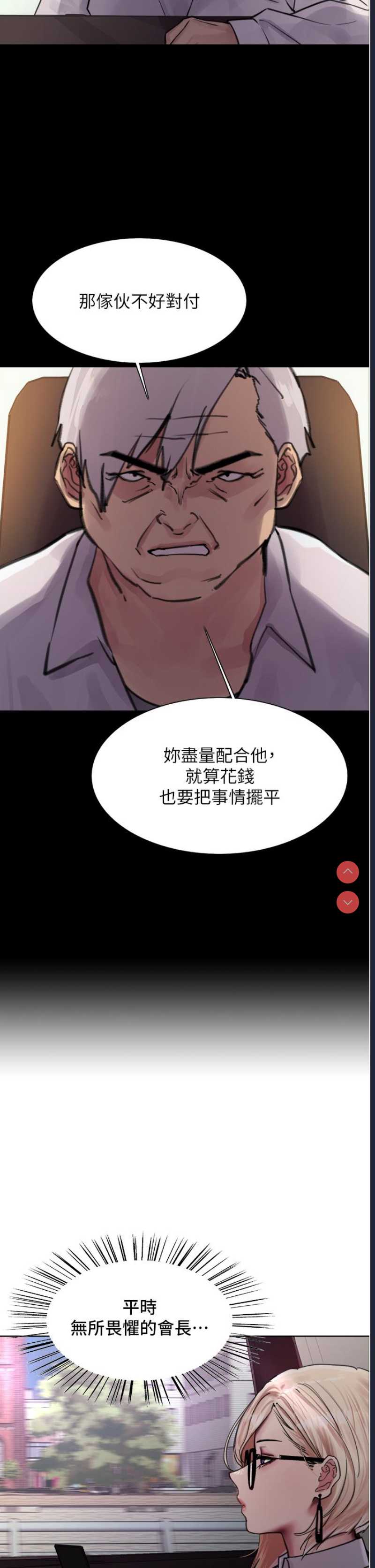色轮眼