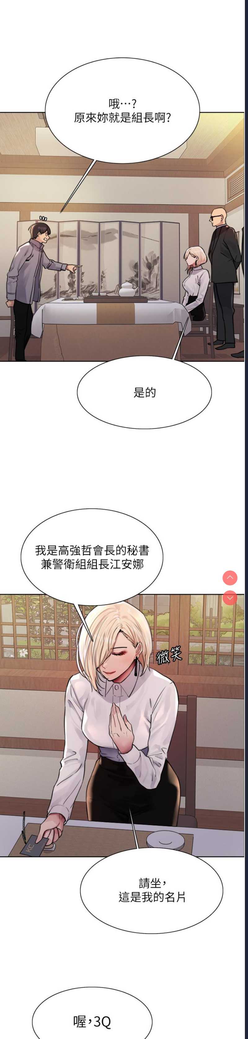 色轮眼