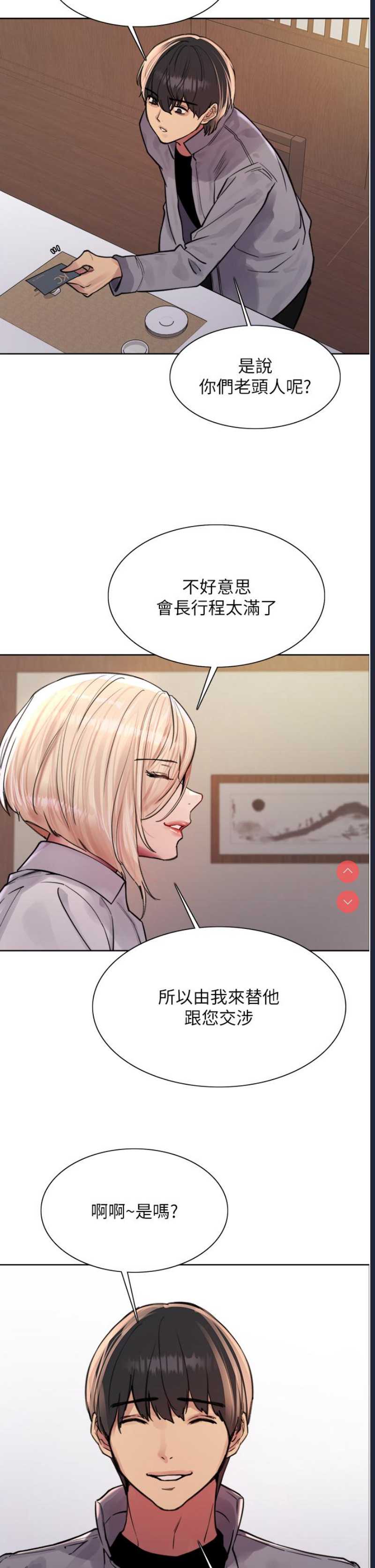 色轮眼