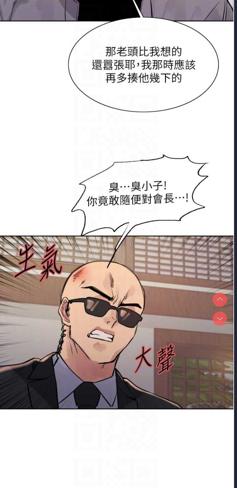 色轮眼