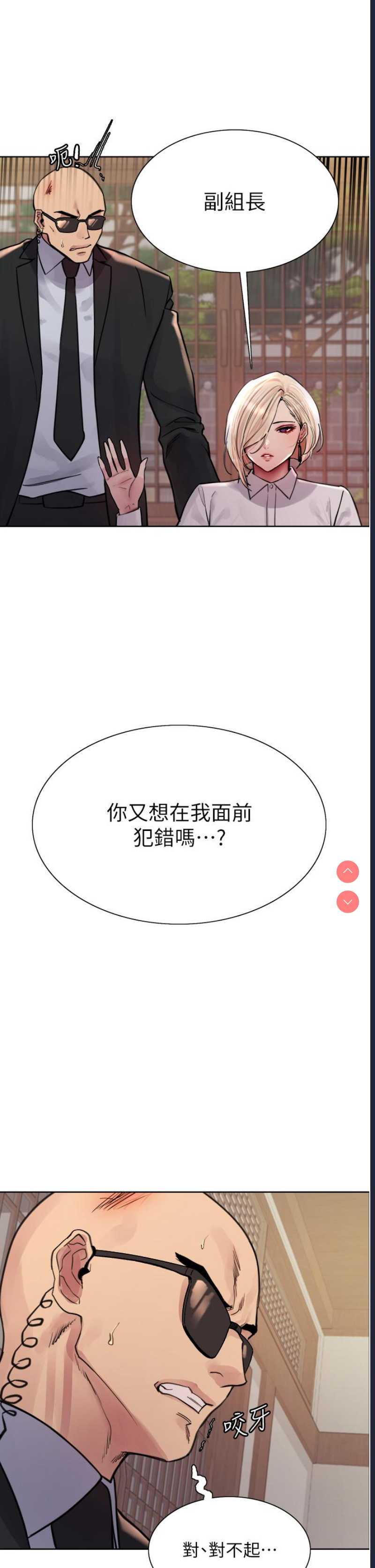 色轮眼