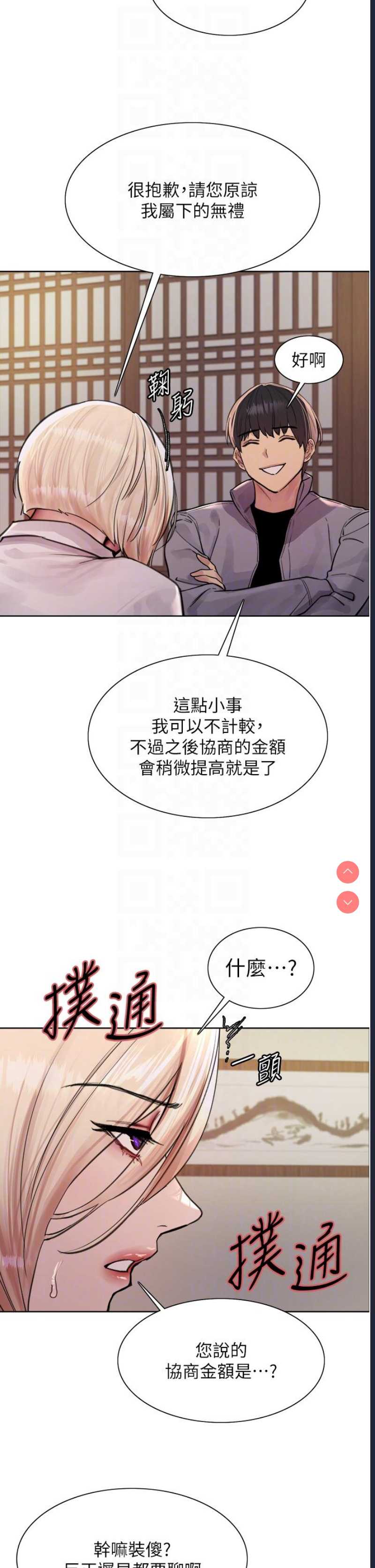 色轮眼
