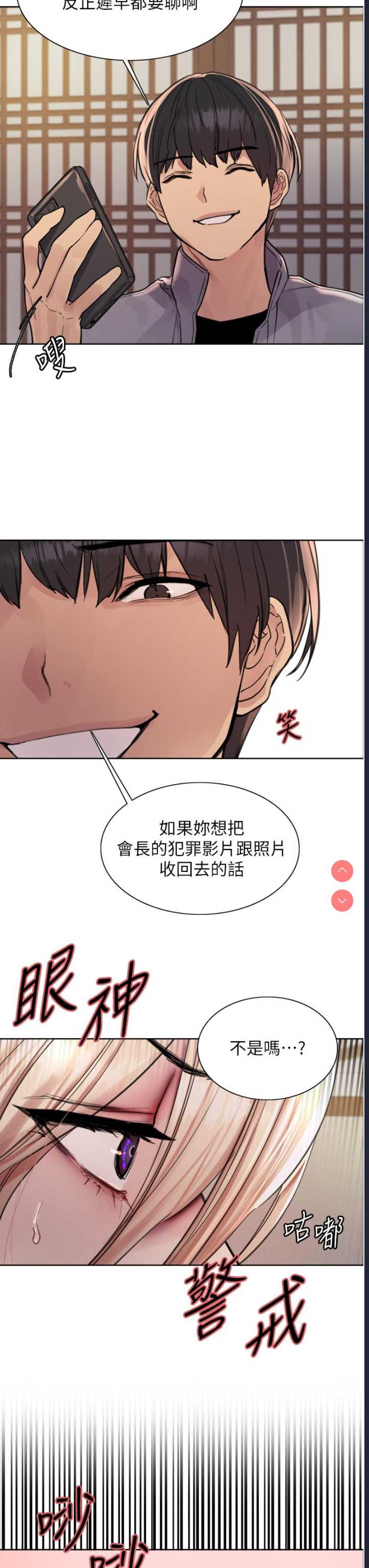 色轮眼