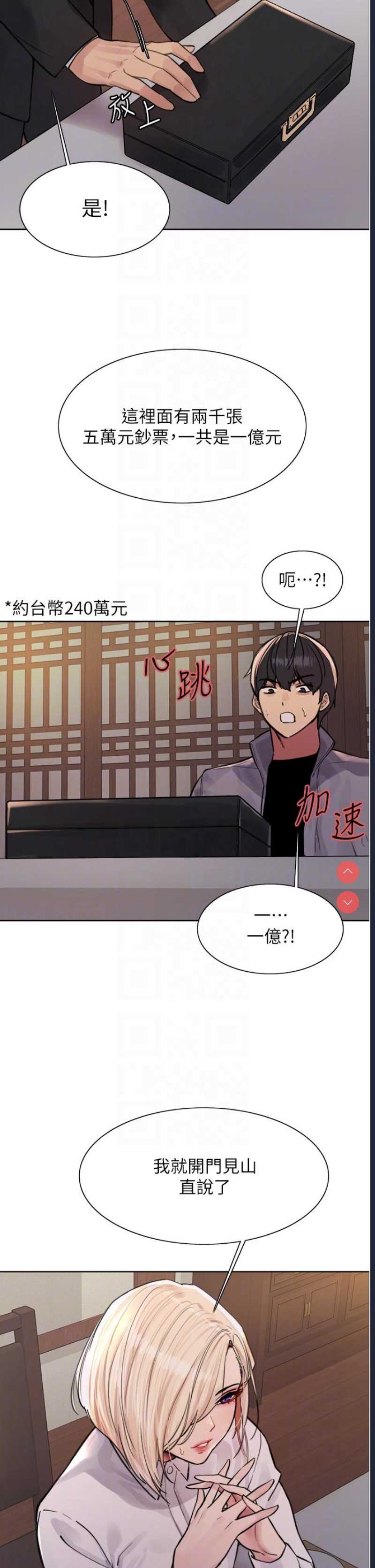 色轮眼