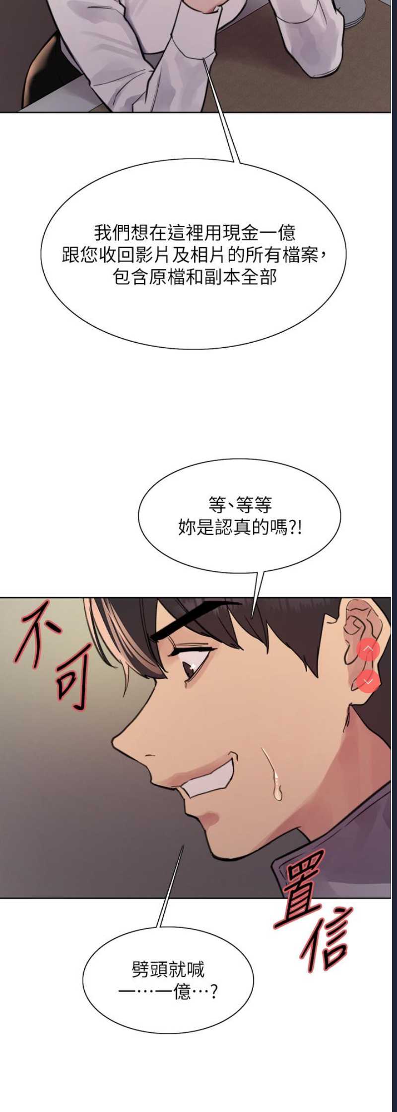 色轮眼