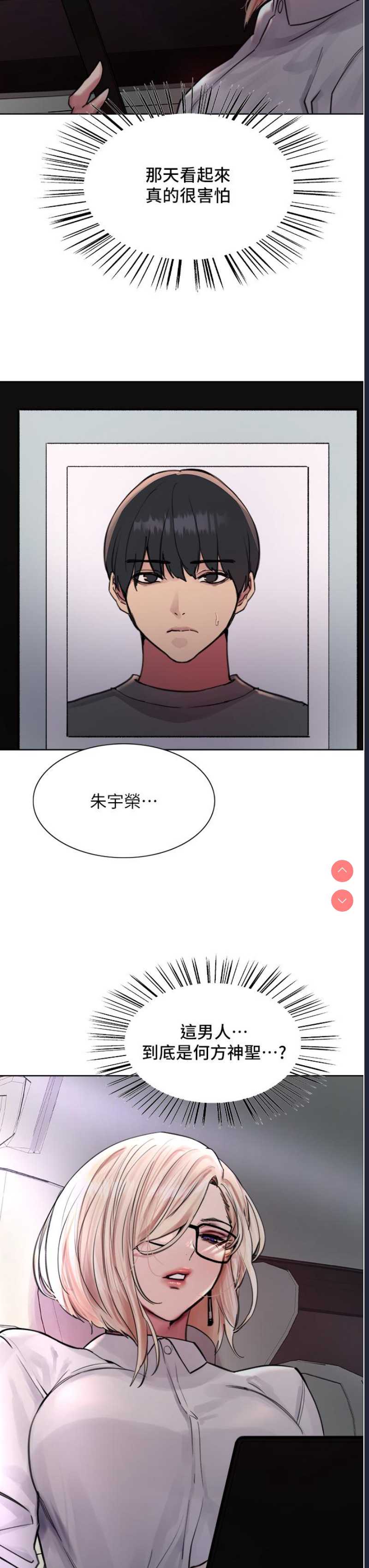 色轮眼