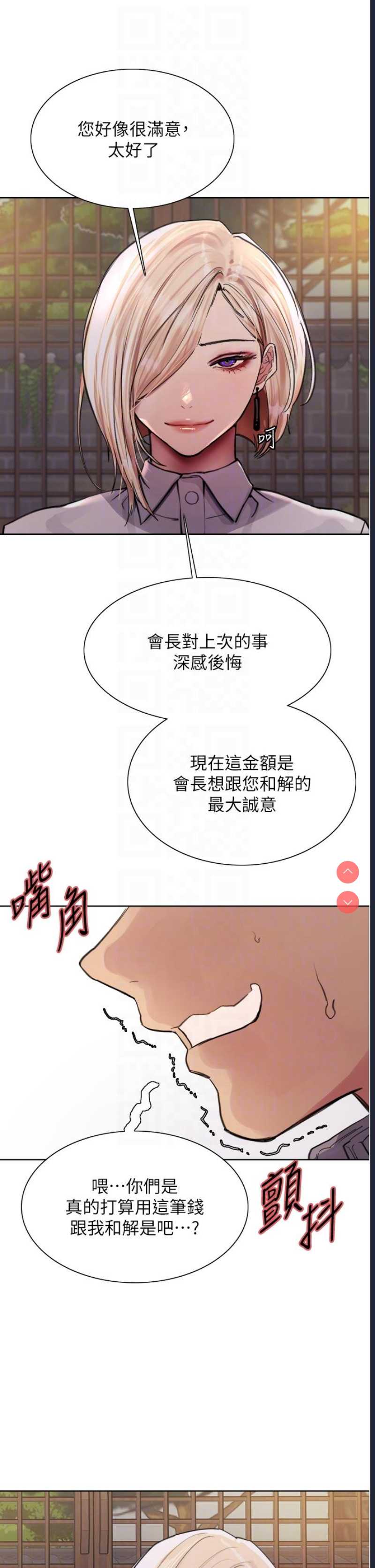 色轮眼