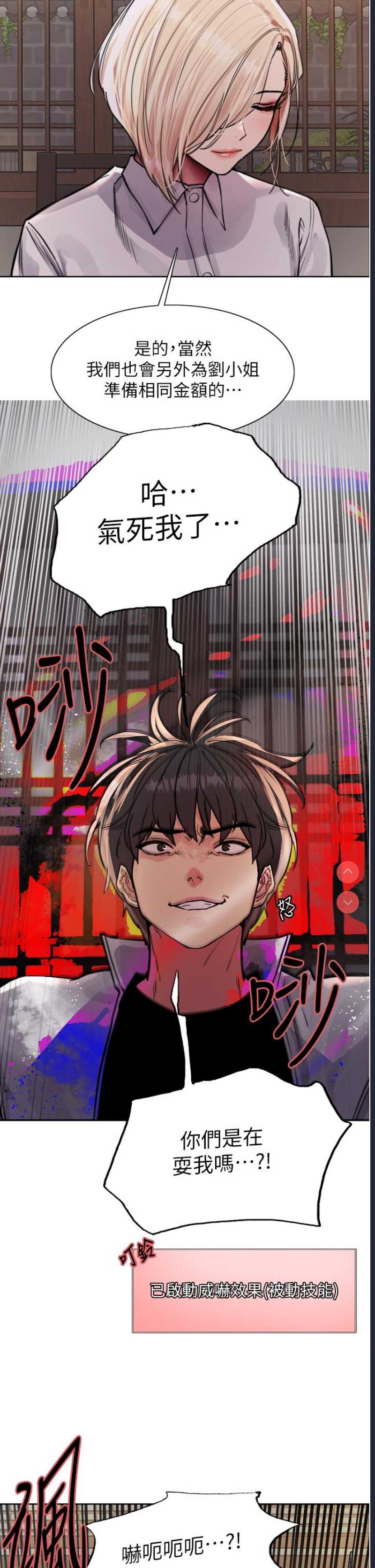 色轮眼