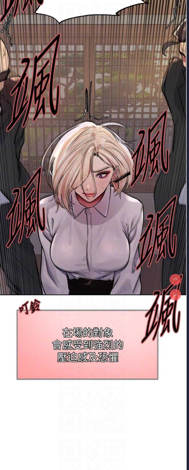 色轮眼