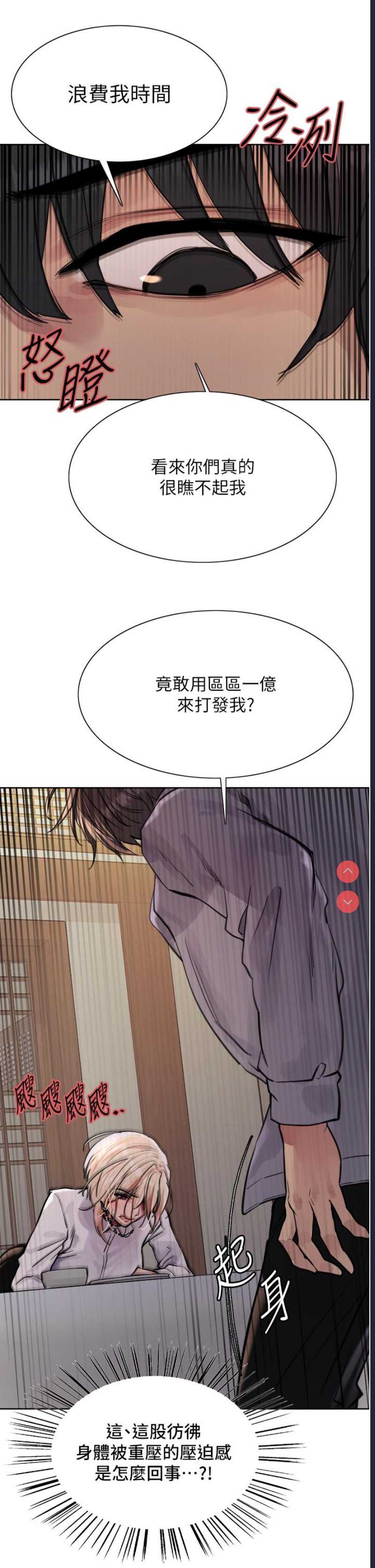 色轮眼