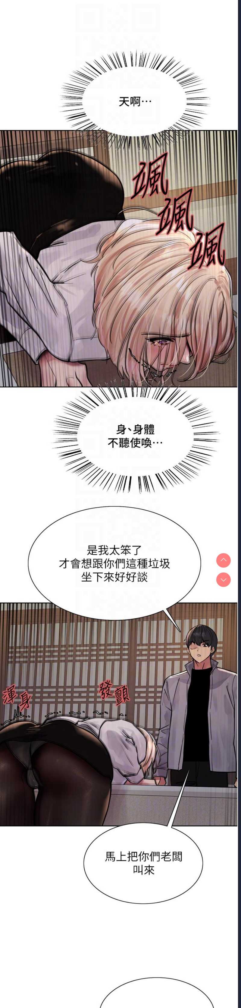 色轮眼
