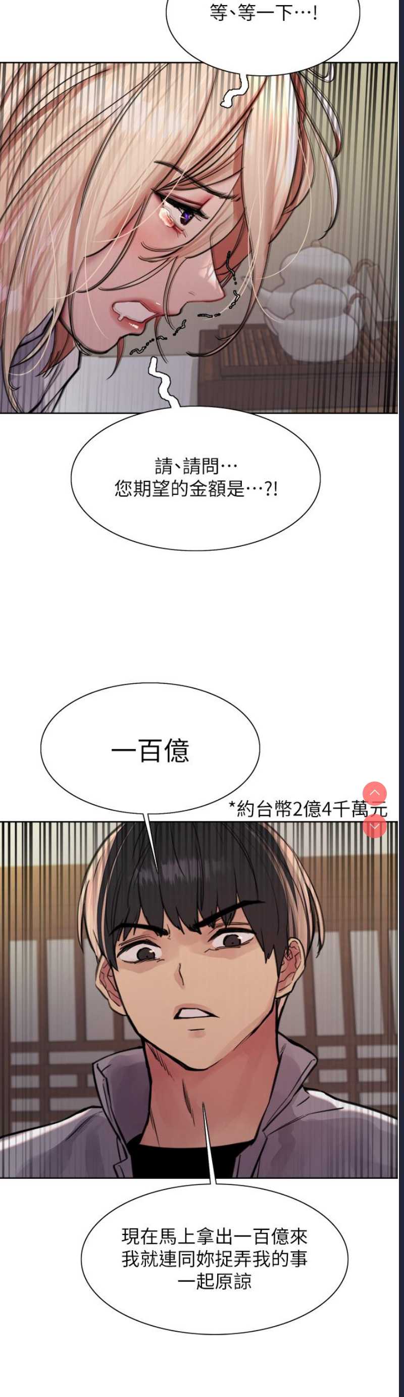色轮眼