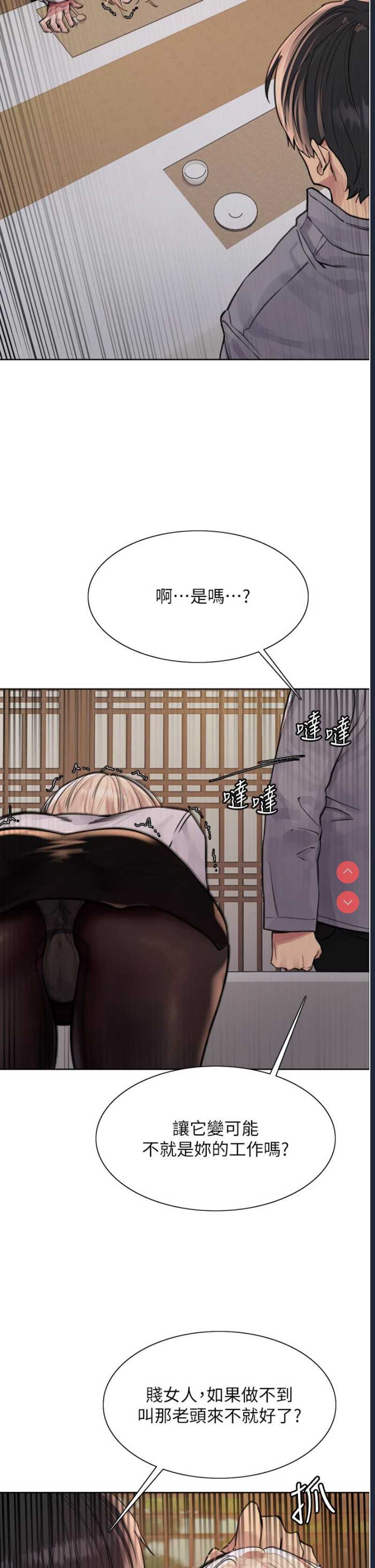 色轮眼