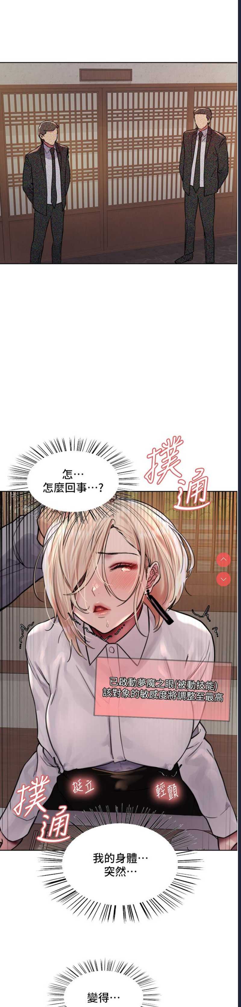 色轮眼