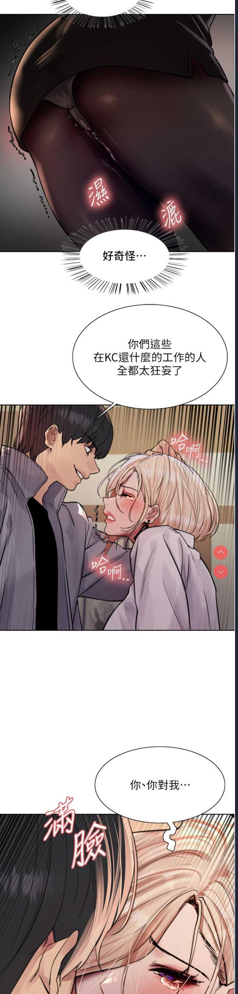 色轮眼