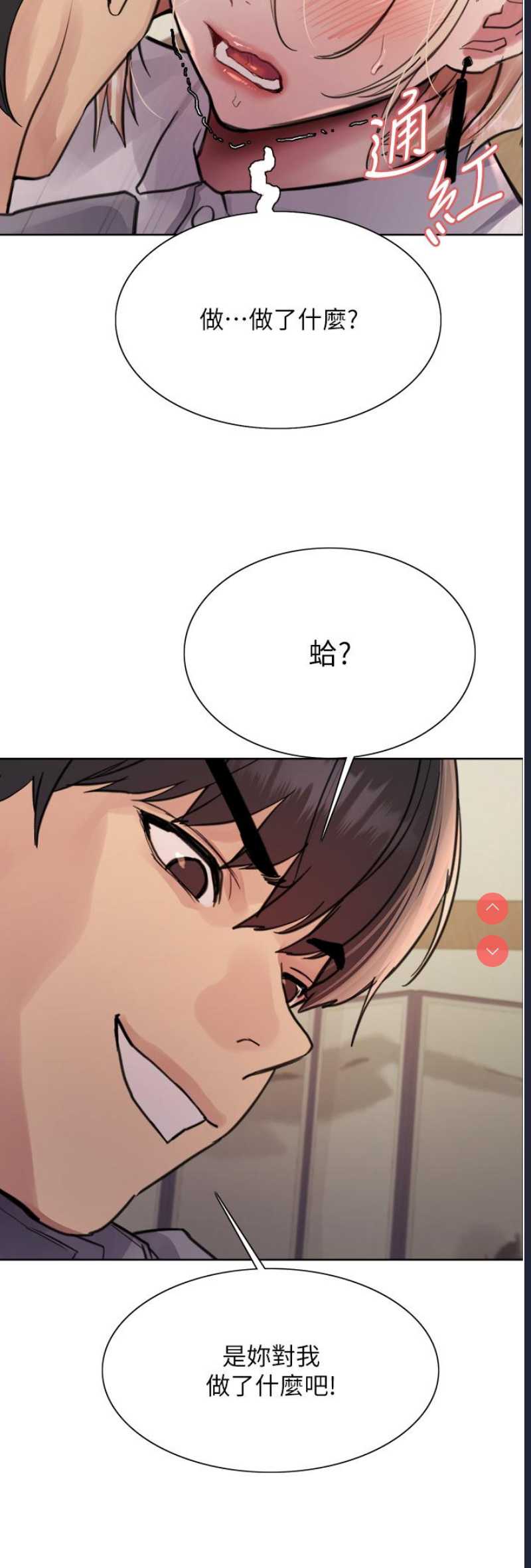 色轮眼