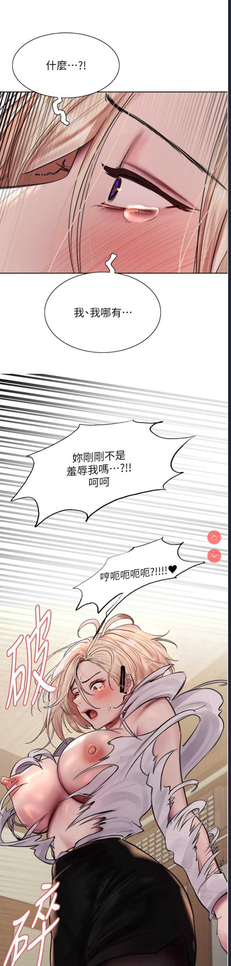 色轮眼