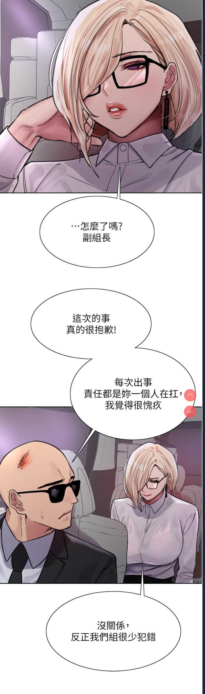 色轮眼