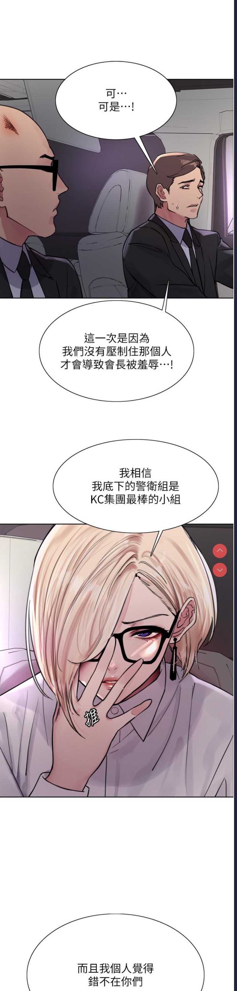 色轮眼