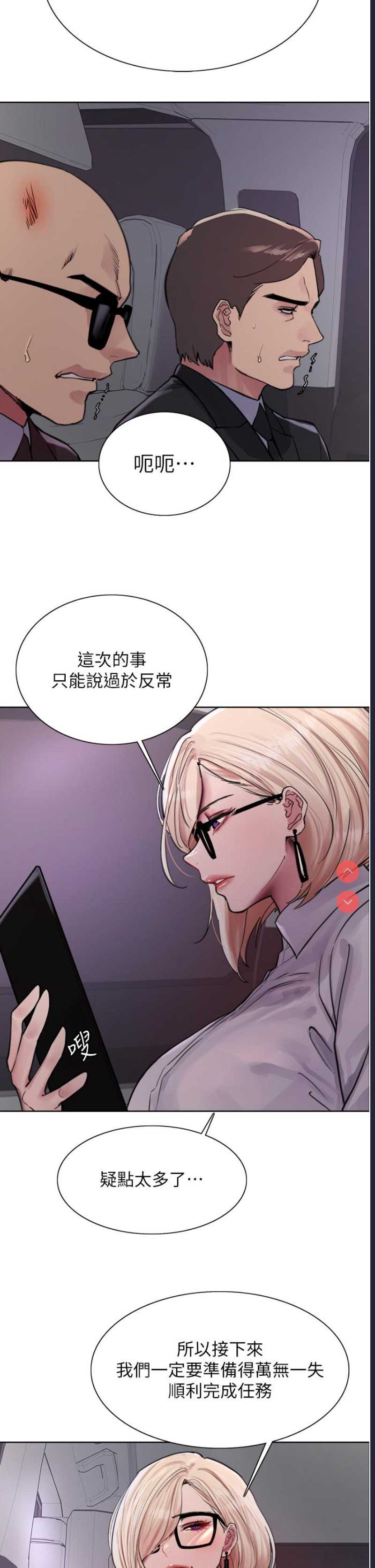 色轮眼