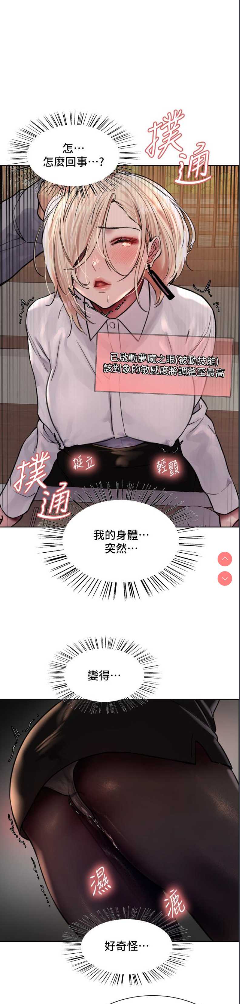 色轮眼