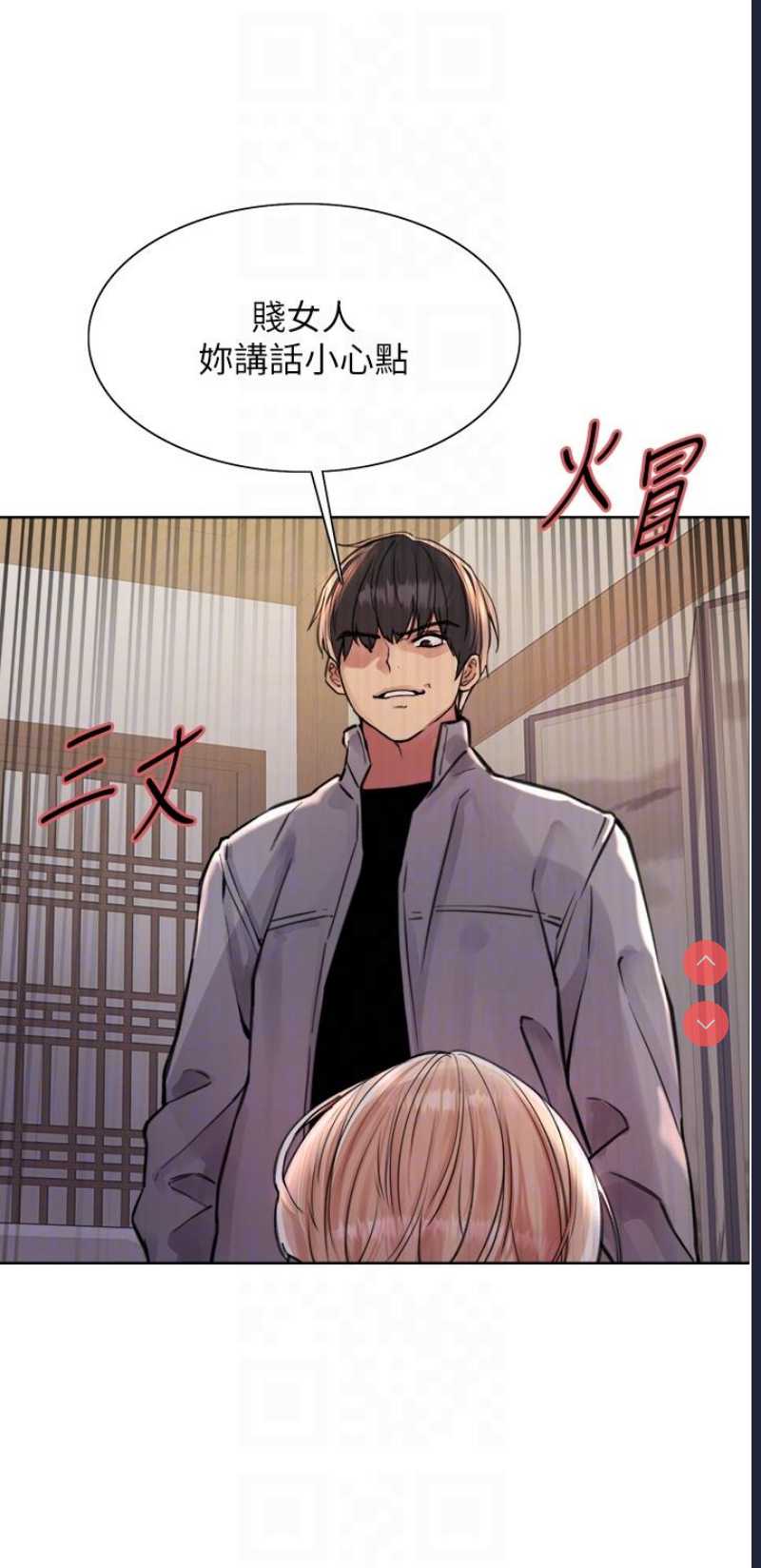 色轮眼