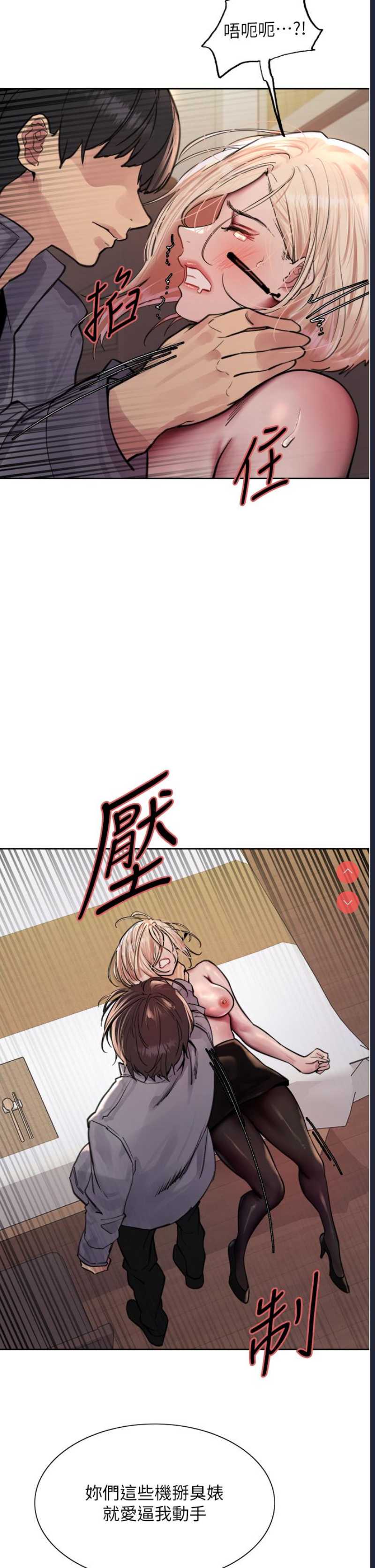 色轮眼