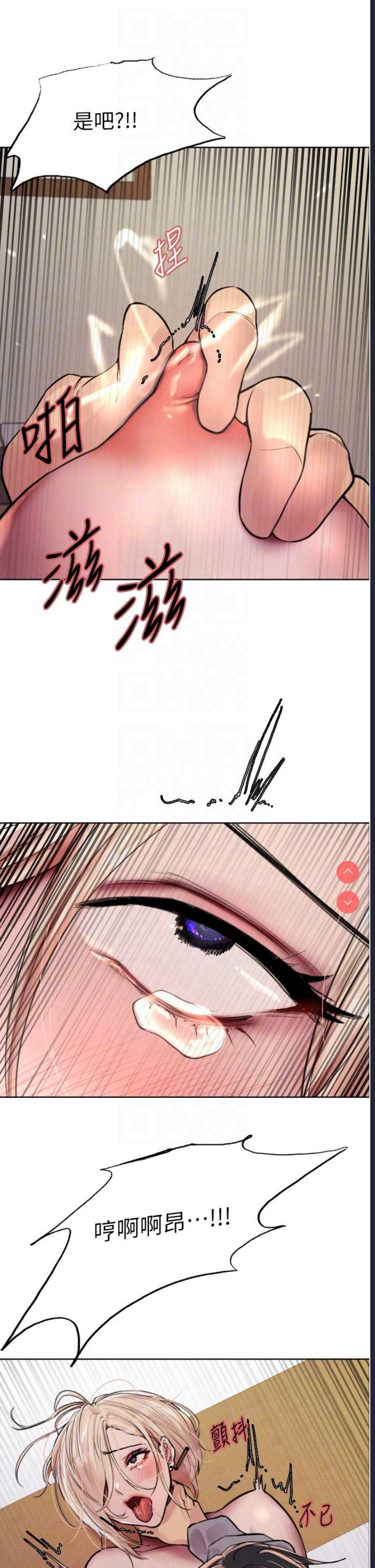 色轮眼