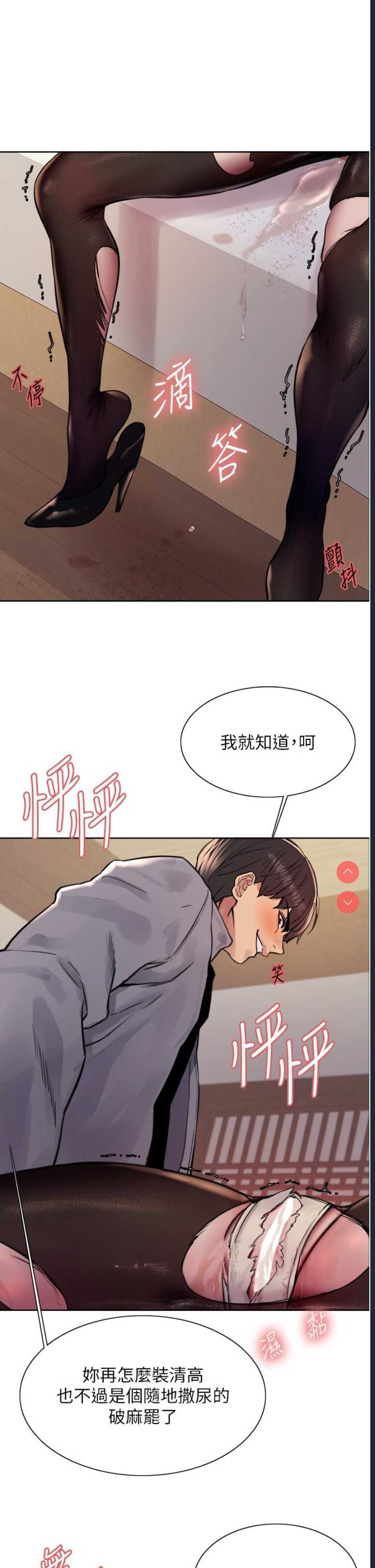 色轮眼