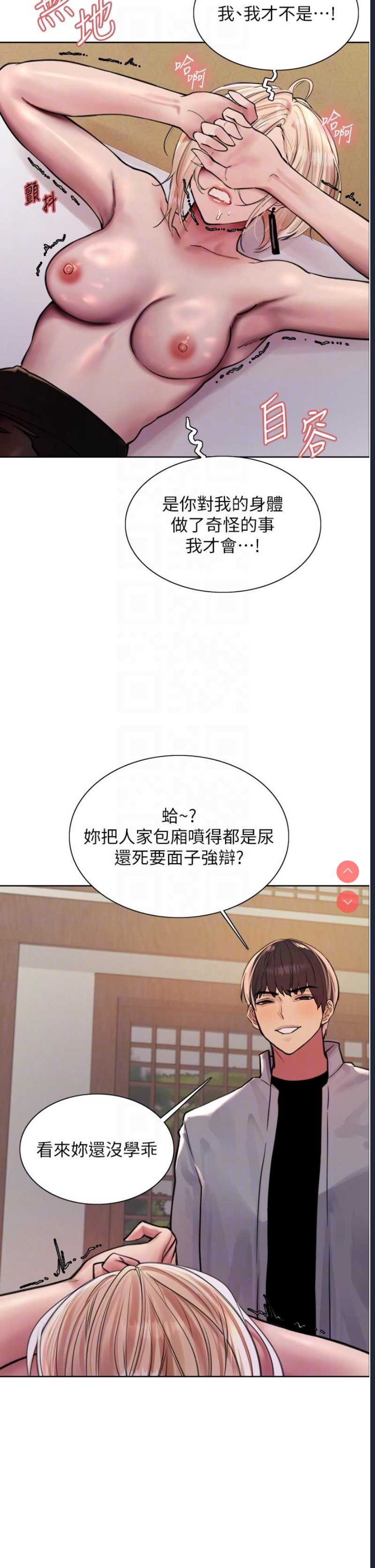 色轮眼