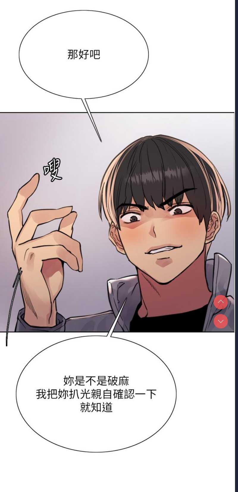 色轮眼